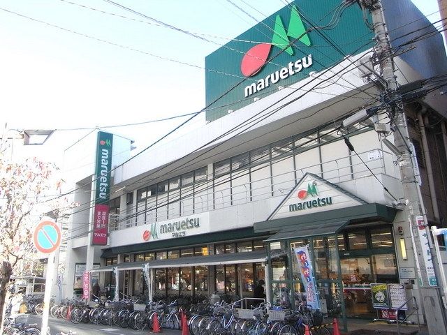 スーパー　マルエツ（スーパー）まで1700m