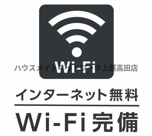 その他共有部分　ネットＷｉＦｉ無料