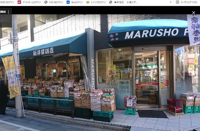 その他　MARUSHO　Pico新井薬師店（その他）まで222m