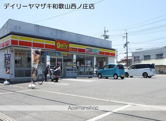 コンビニ　デイリーヤマザキ（コンビニ）まで759m