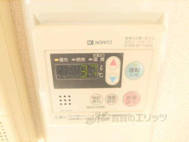 その他設備　給湯器リモコン