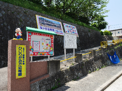 幼稚園・保育園　【聖ヶ丘幼稚園】（幼稚園・保育園）まで205m