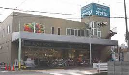 スーパー　スーパーオオジ尾浜店（スーパー）まで416m