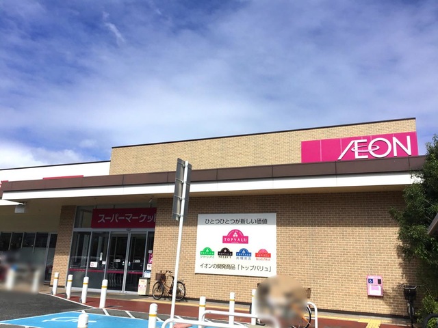 スーパー　Maxvalu金楽寺店（スーパー）まで733m