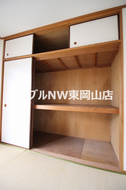 収納