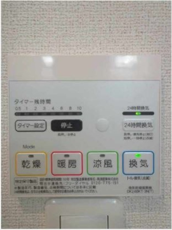 その他設備