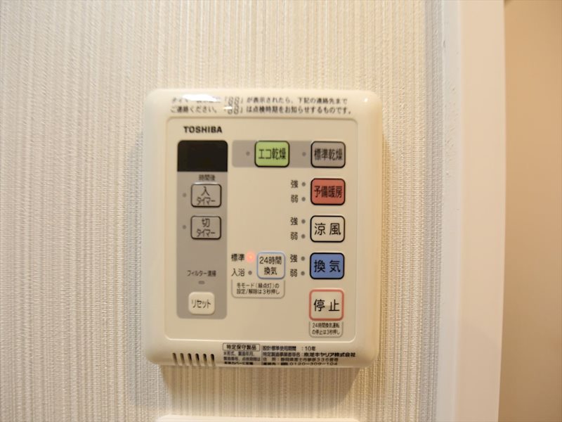 その他設備　浴室暖房乾燥機