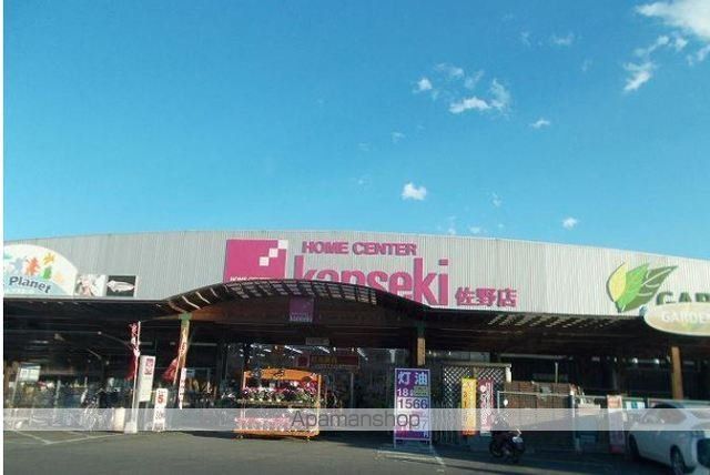 ホームセンター　カンセキ（ホームセンター）まで2300m