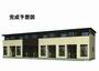建物外観　パストラーレD　建物外観完成予想図