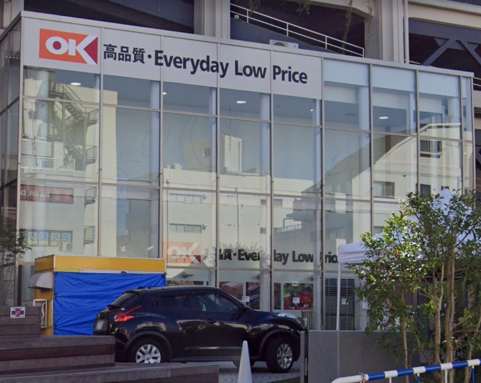 スーパー　オーケー 上大岡店（スーパー）まで527m