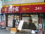 飲食店　すき家　天神橋2丁目店（飲食店）まで776m