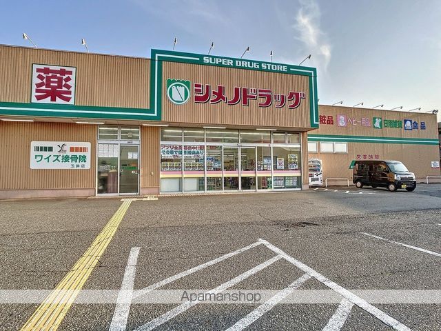 ドラックストア　シメノドラッグ（ドラッグストア）まで1124m