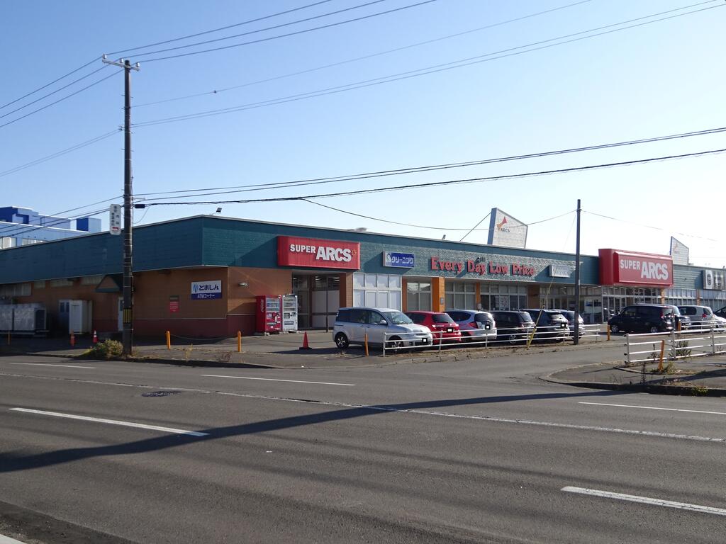スーパー　スーパーアークス光洋店（スーパー）まで1023m