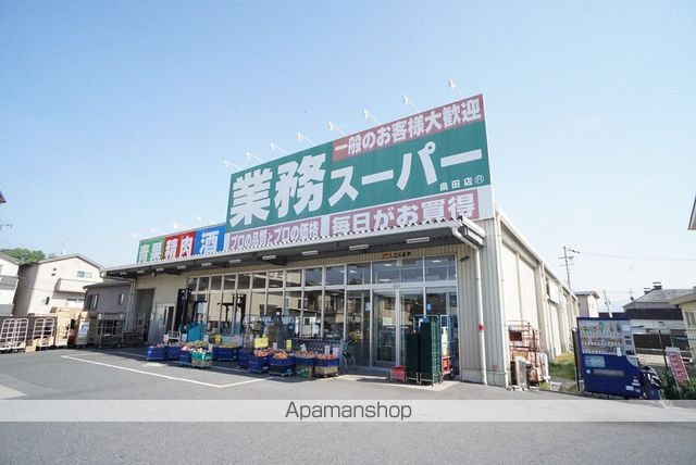 スーパー　業務スーパー　畠田店（スーパー）まで612m