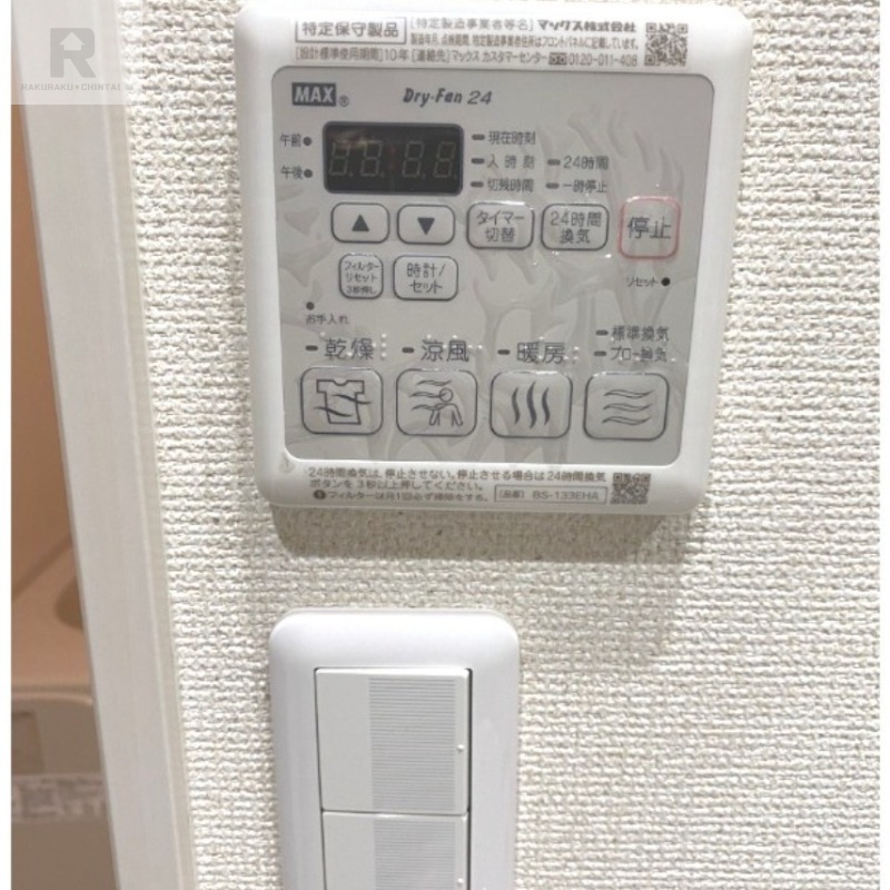その他設備