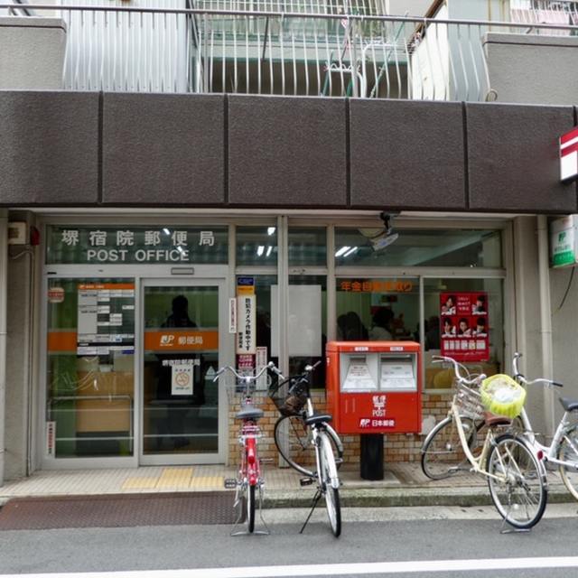郵便局　堺宿院郵便局（郵便局）まで550m