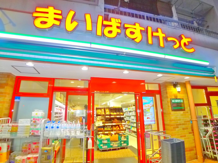 スーパー　まいばすけっと（スーパー）まで490m