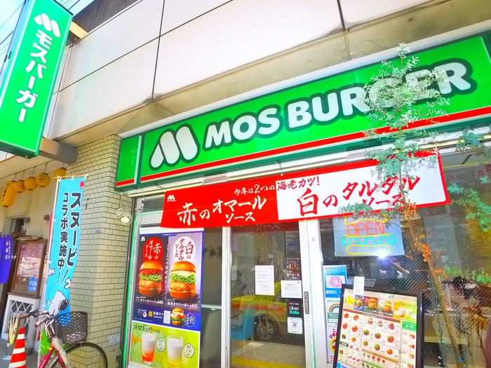 飲食店　モスバーガー（飲食店）まで650m