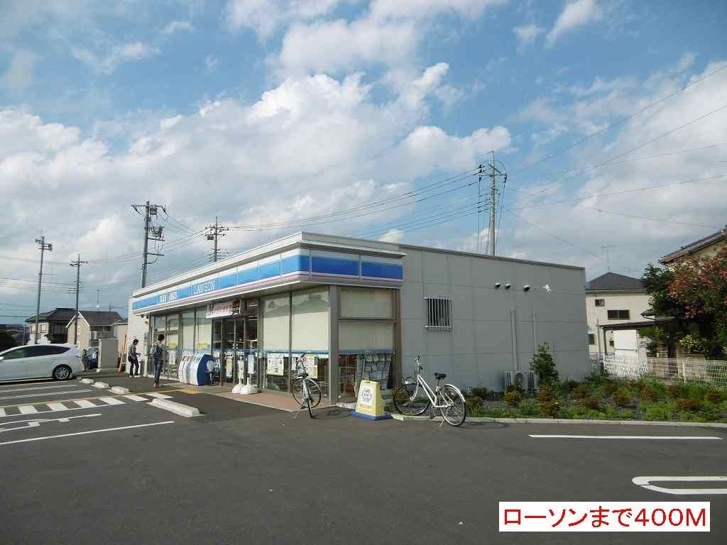コンビニ　ローソン白岡市白岡店（コンビニ）まで400m