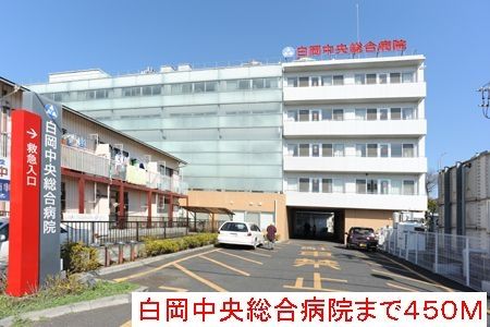 病院　医療法人社団哺育会白岡中央総合病院（病院）まで450m