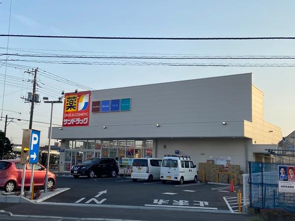 ドラックストア　サンドラッグ国領店（ドラッグストア）まで314m