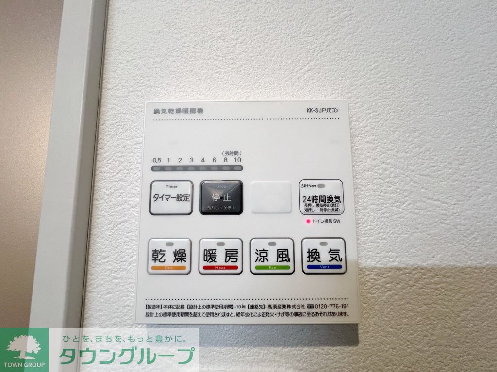 その他設備　設備