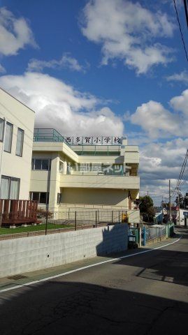 小学校　仙台市立西多賀小学校（小学校）まで909m