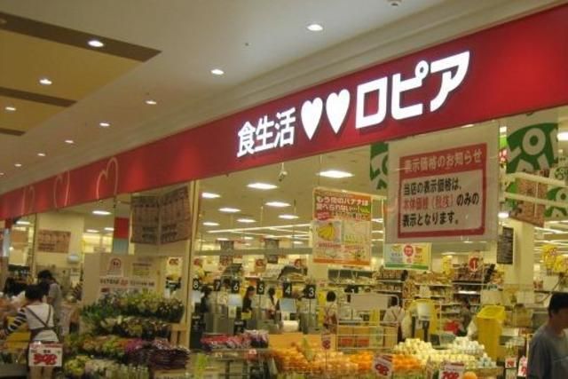 スーパー　ロピア西橋本店（スーパー）まで590m