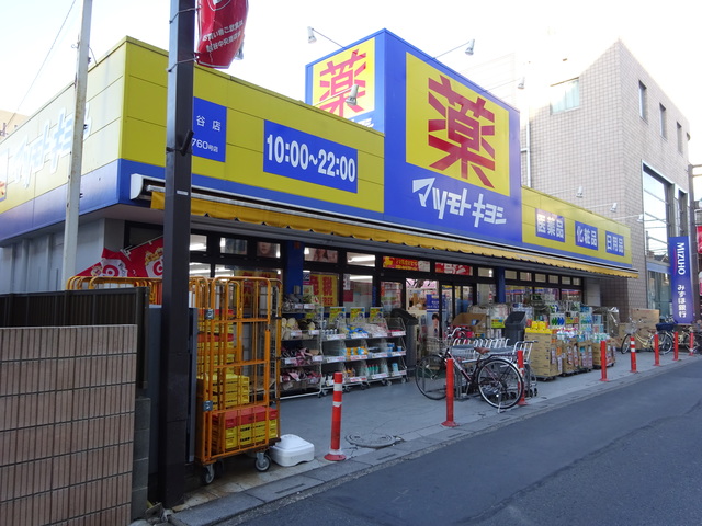 ドラックストア　マツモトキヨシ越谷店（ドラッグストア）まで176m