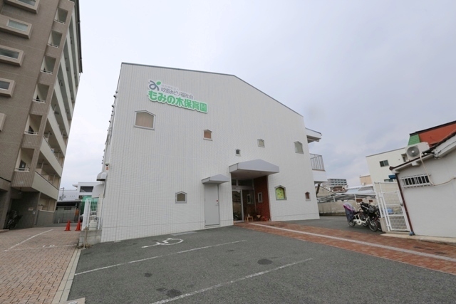 幼稚園・保育園　認定こども園もみの木保育園（幼稚園・保育園）まで649m