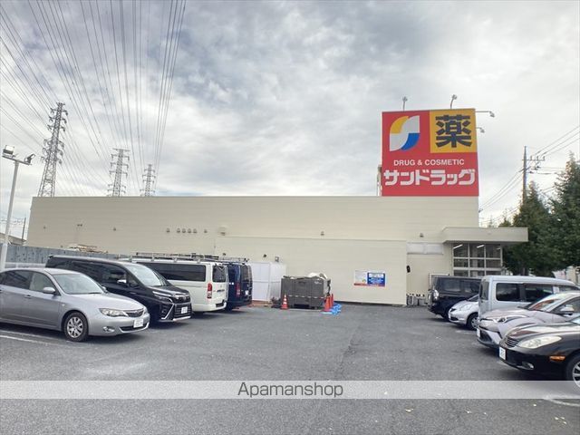 ドラックストア　サンドラッグ東橋本店（ドラッグストア）まで394m