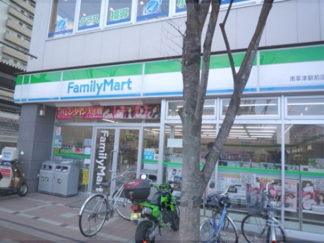 コンビニ　ファミリーマート南草津駅前店（コンビニ）まで450m