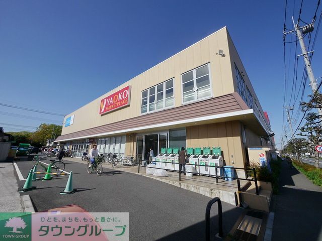 スーパー　ヤオコー東所沢店（スーパー）まで230m