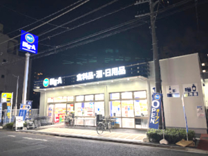 スーパー　ビッグ・エー 台東千束四丁目店（スーパー）まで556m