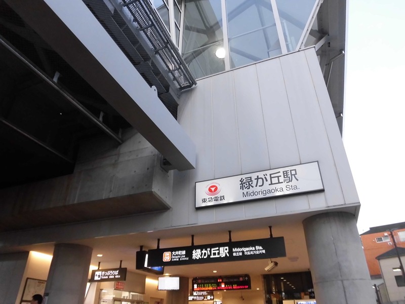 その他　緑ヶ丘（その他）まで144m