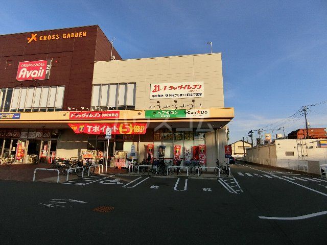 ドラックストア　ドラッグイレブン 筥崎宮前店（ドラッグストア）まで351m