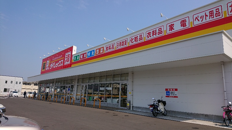 スーパー　ダイレックス諫早幸町店（スーパー）まで598m