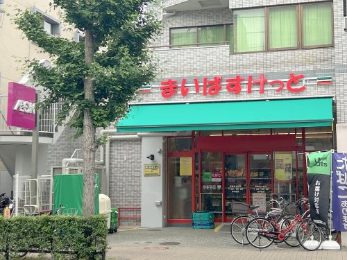 スーパー　まいばすけっと 武蔵野中町店（スーパー）まで244m