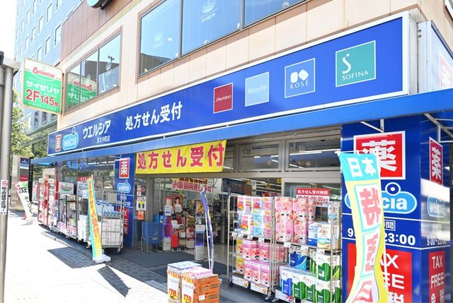 ドラックストア　ウエルシア厚木中町店（ドラッグストア）まで638m