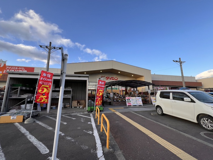 ホームセンター　ダイシン 亘理店（ホームセンター）まで2800m