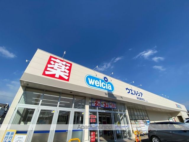 ドラックストア　ウエルシア高松朝日町店（ドラッグストア）まで297m