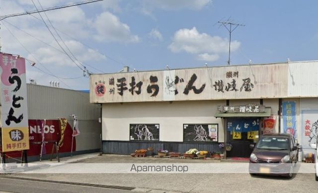 飲食店　讃州　讃岐屋（飲食店）まで1851m