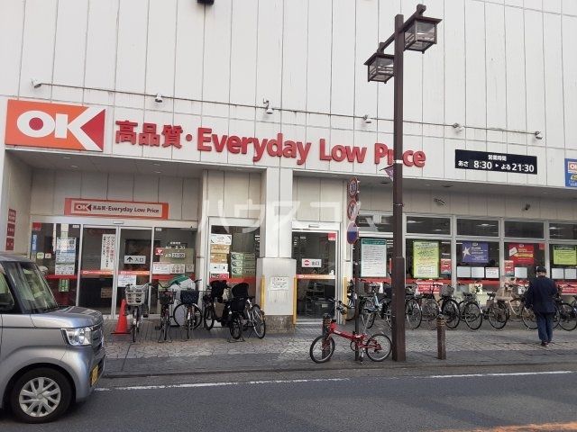 スーパー　オーケーストア 川崎本町店（スーパー）まで1772m