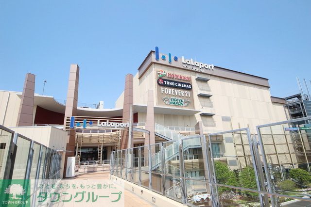 ショッピングセンター　ららぽーと横浜（ショッピングセンター）まで2360m