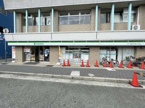 コンビニ　ファミリーマート 西宮甲子園口北町店（コンビニ）まで172m