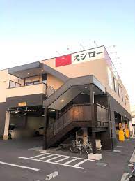 飲食店　スシロー 戸田店（飲食店）まで1006m