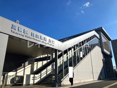 その他　高柳駅（その他）まで1818m