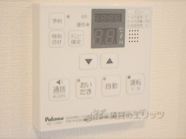 その他設備　給湯器リモコン