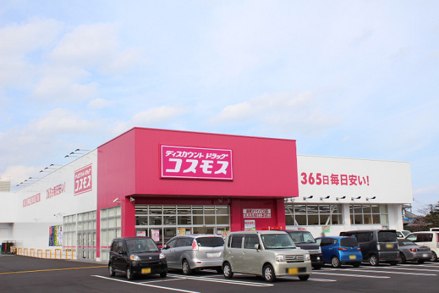 ドラックストア　ディスカウントドラッグコスモス 森町バイパス店（ドラッグストア）まで320m