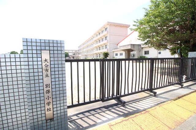 小学校　大分市立別保小学校（小学校）まで60m